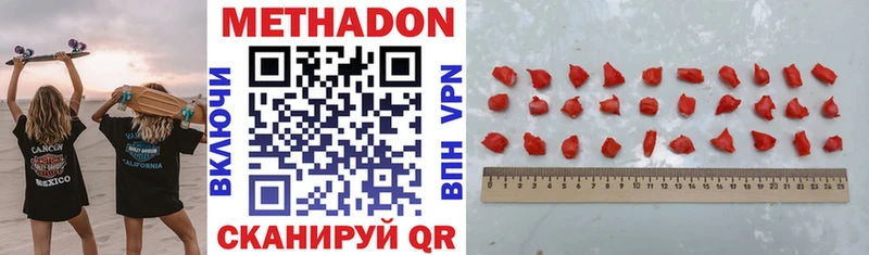 Метадон белоснежный  Туймазы 